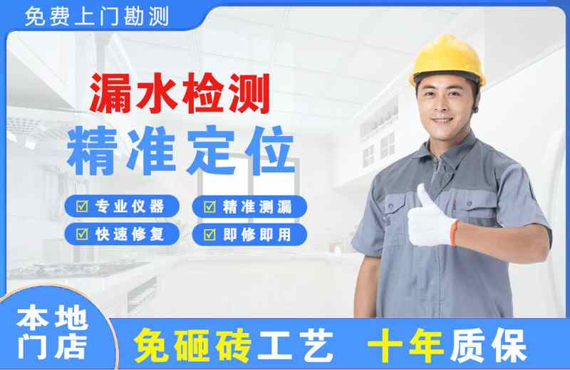 五原漏水检测精准定位